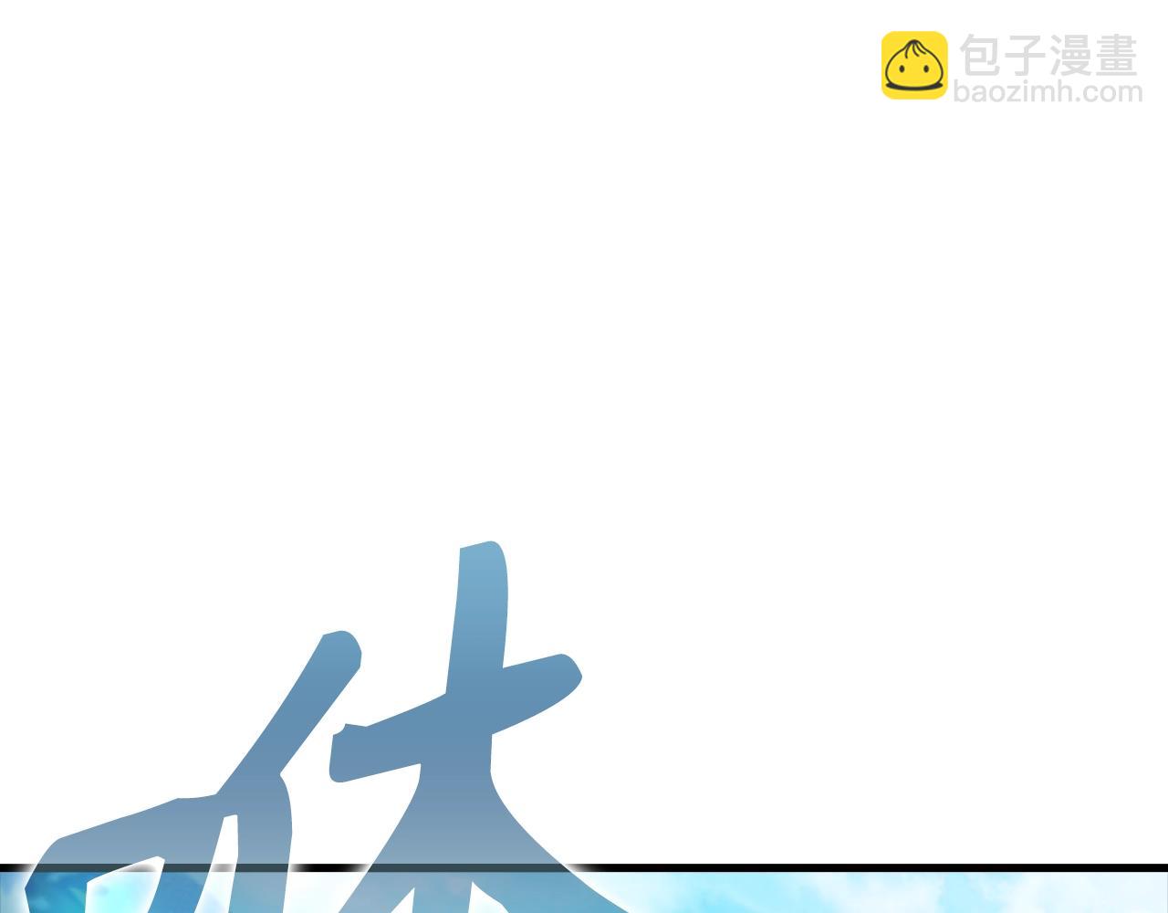 第10话 绝杀技213