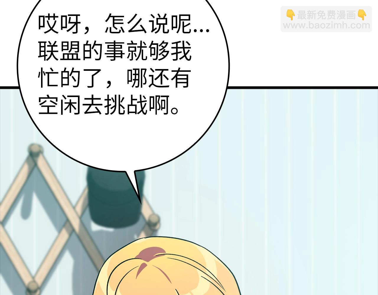 第10话 绝杀技26