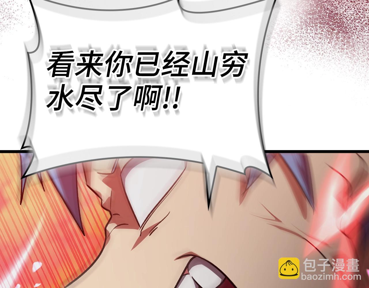 第10话 绝杀技283