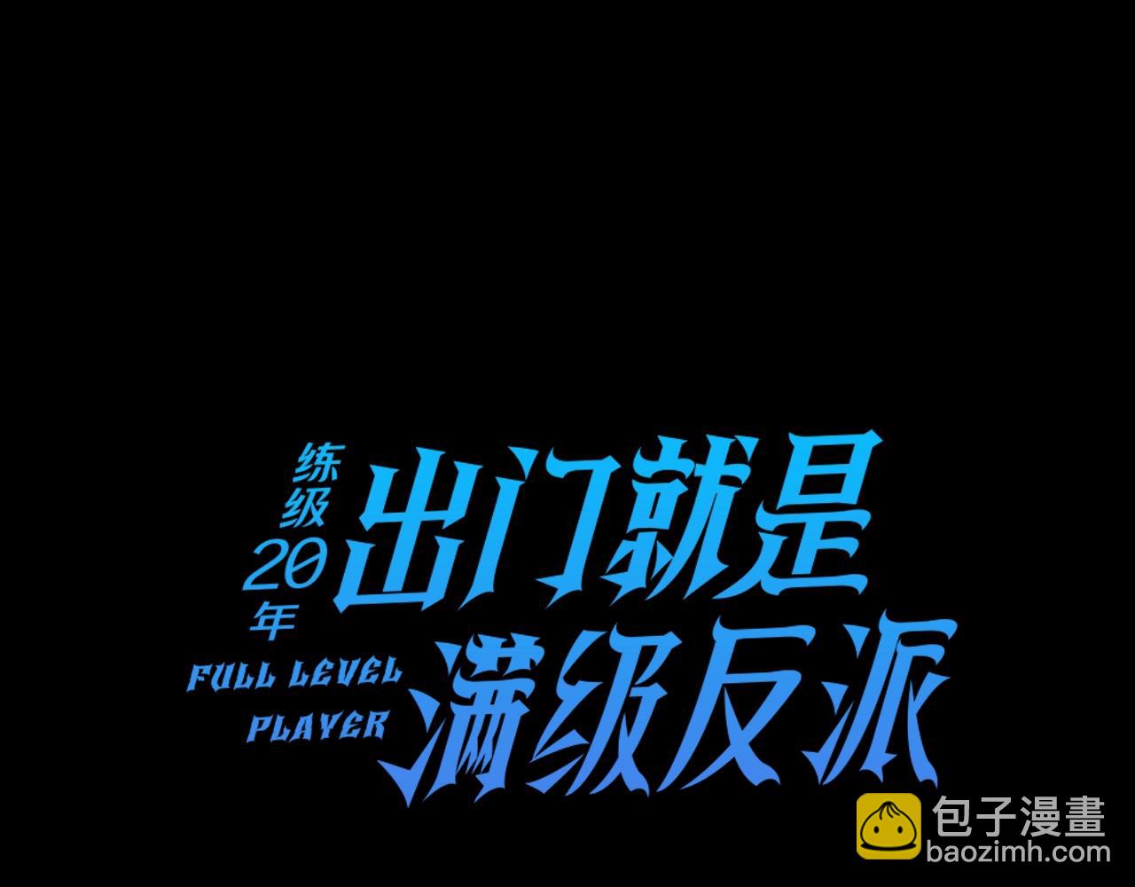 第10话 绝杀技6
