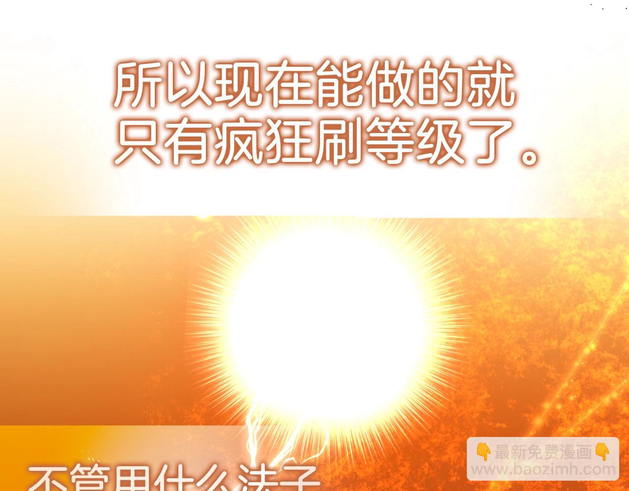 第10话 绝杀技76