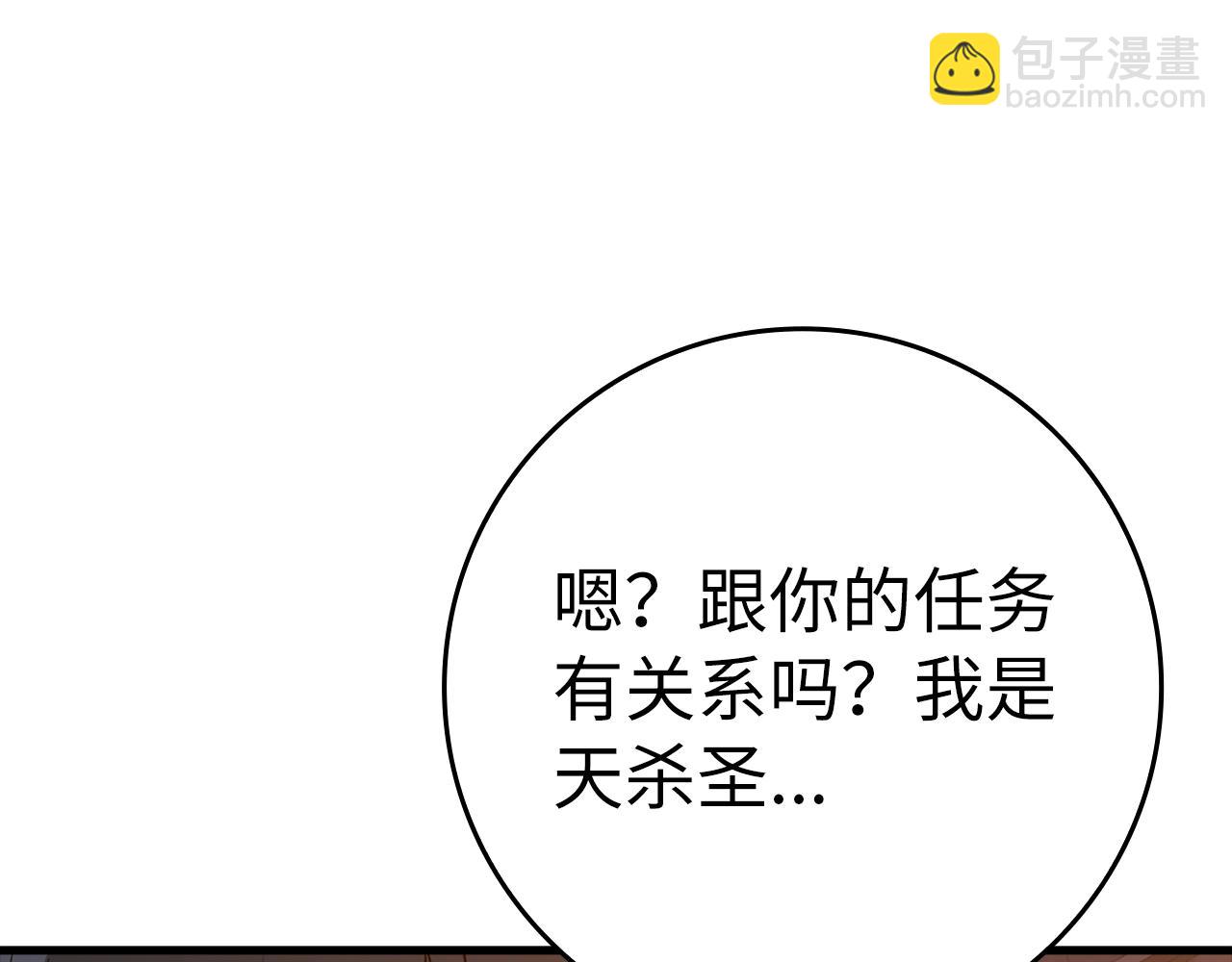 第13话 天杀圣256