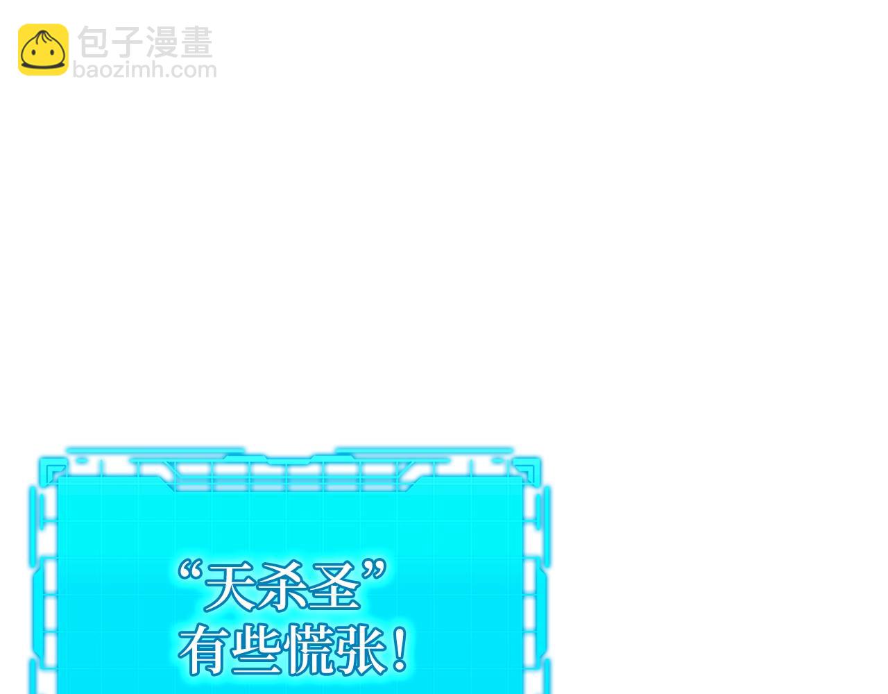 第13话 天杀圣262