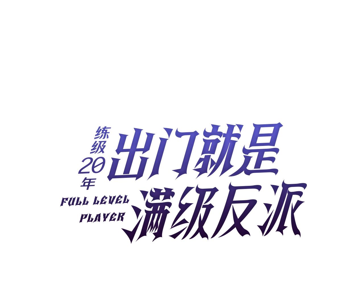 第17话 绝对系死灵法师0