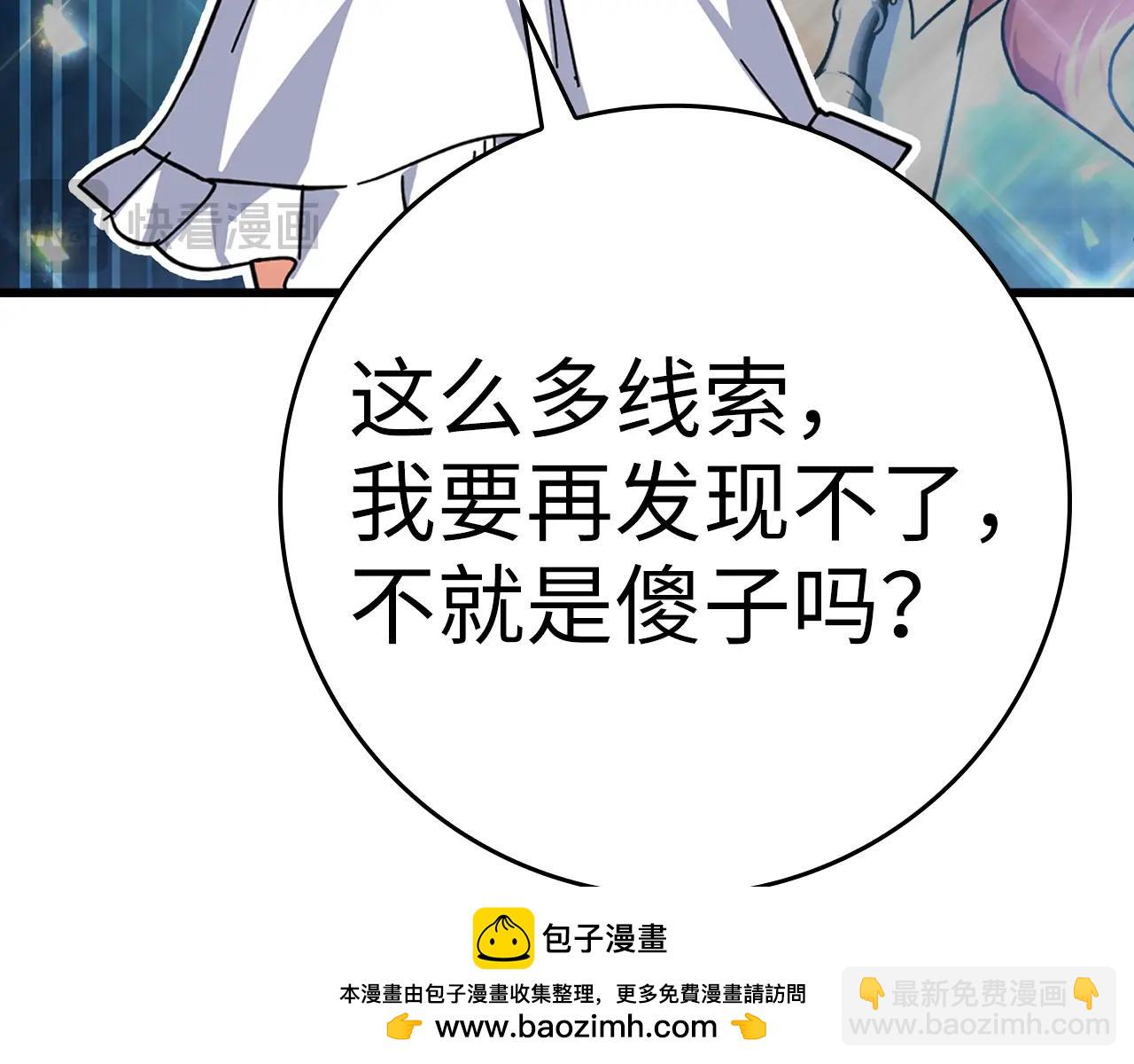 第17话 绝对系死灵法师103