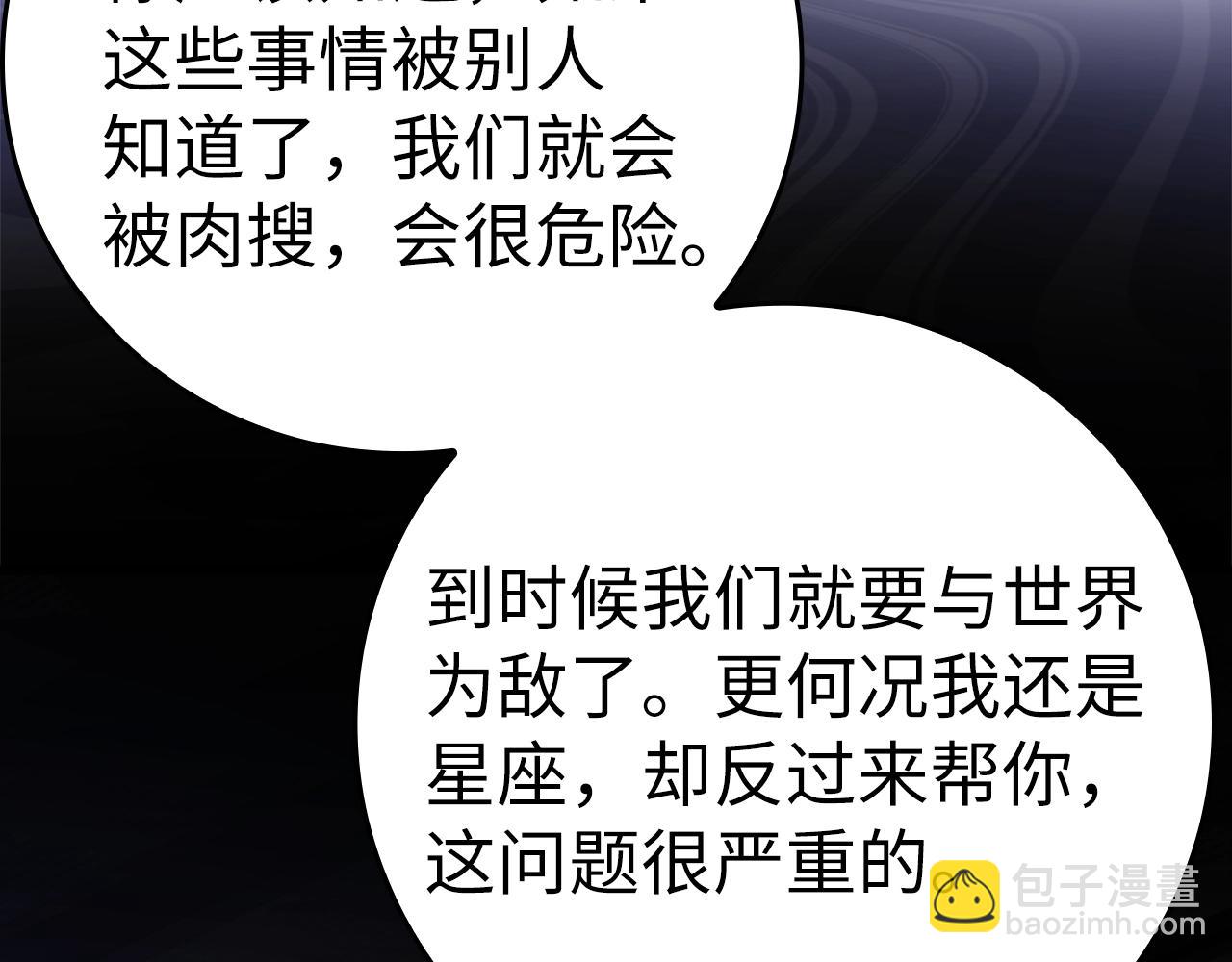 第17话 绝对系死灵法师119