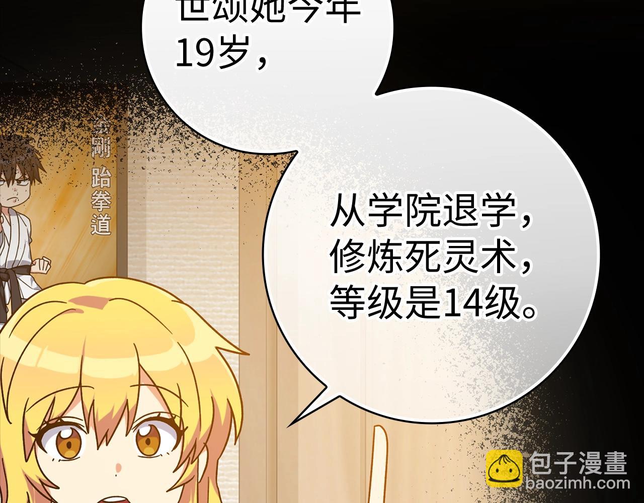 第17话 绝对系死灵法师133