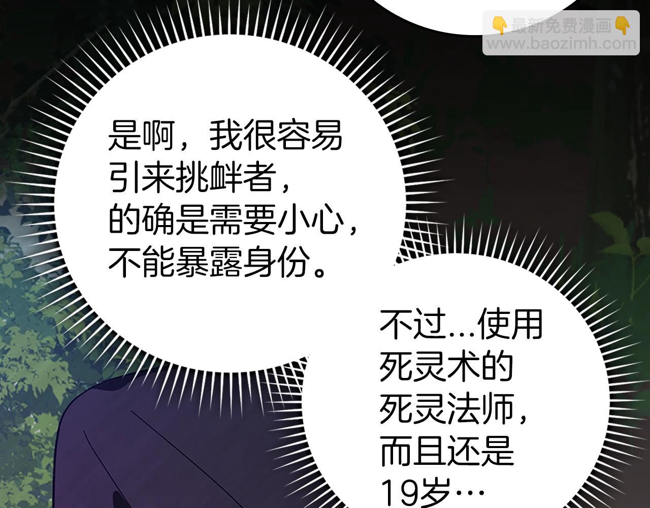 第17话 绝对系死灵法师137