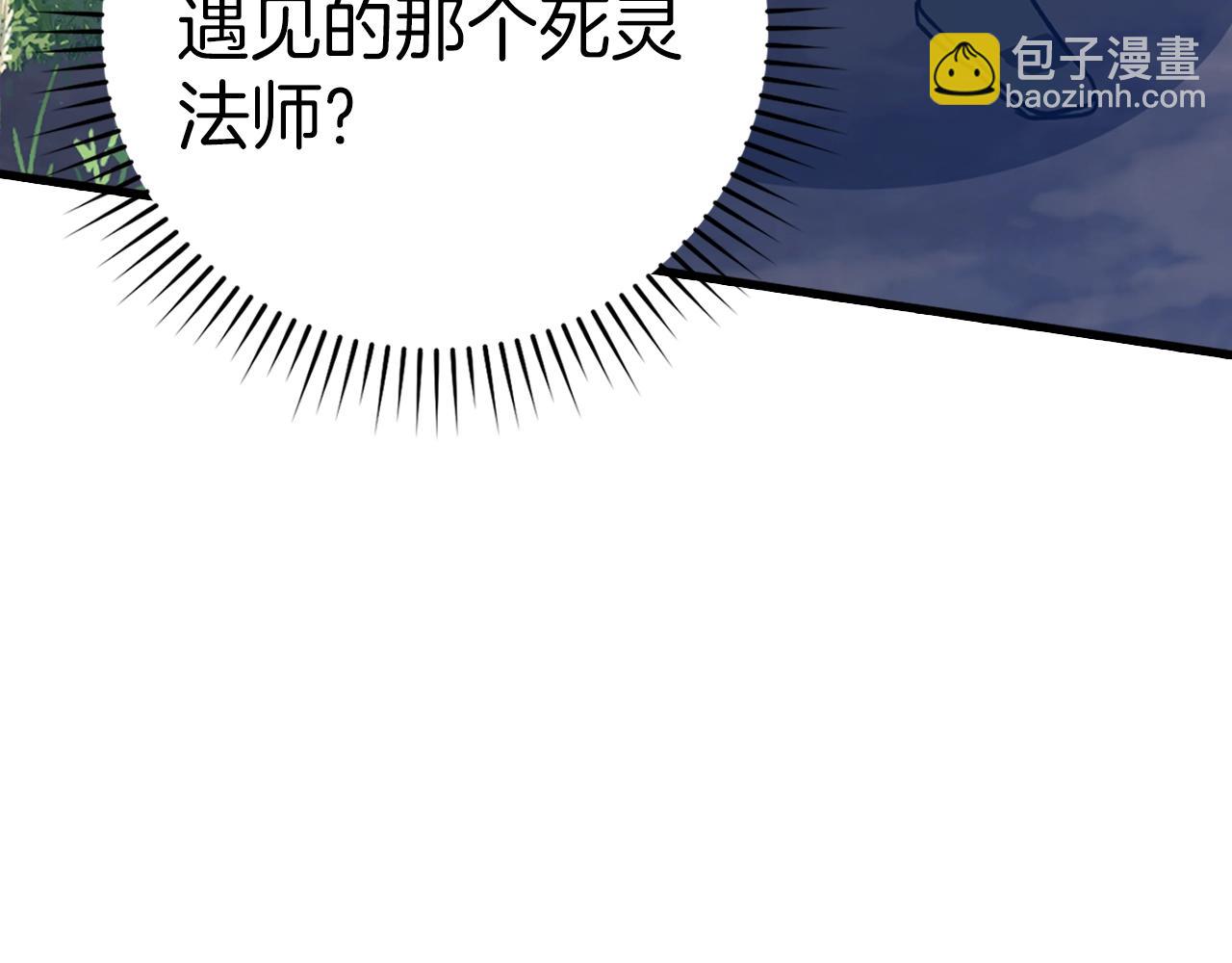 第17话 绝对系死灵法师140