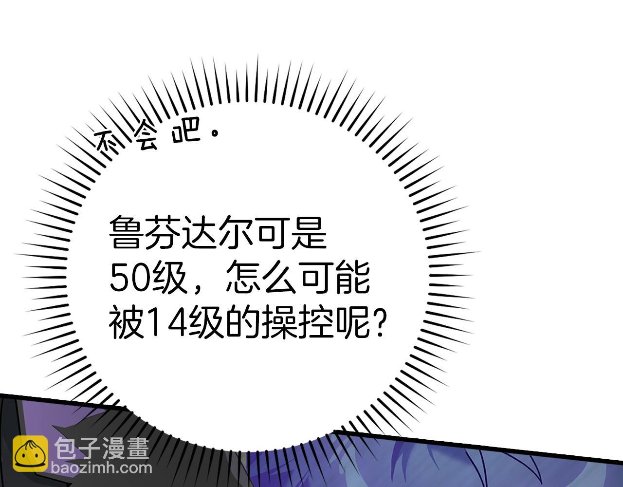 第17话 绝对系死灵法师141