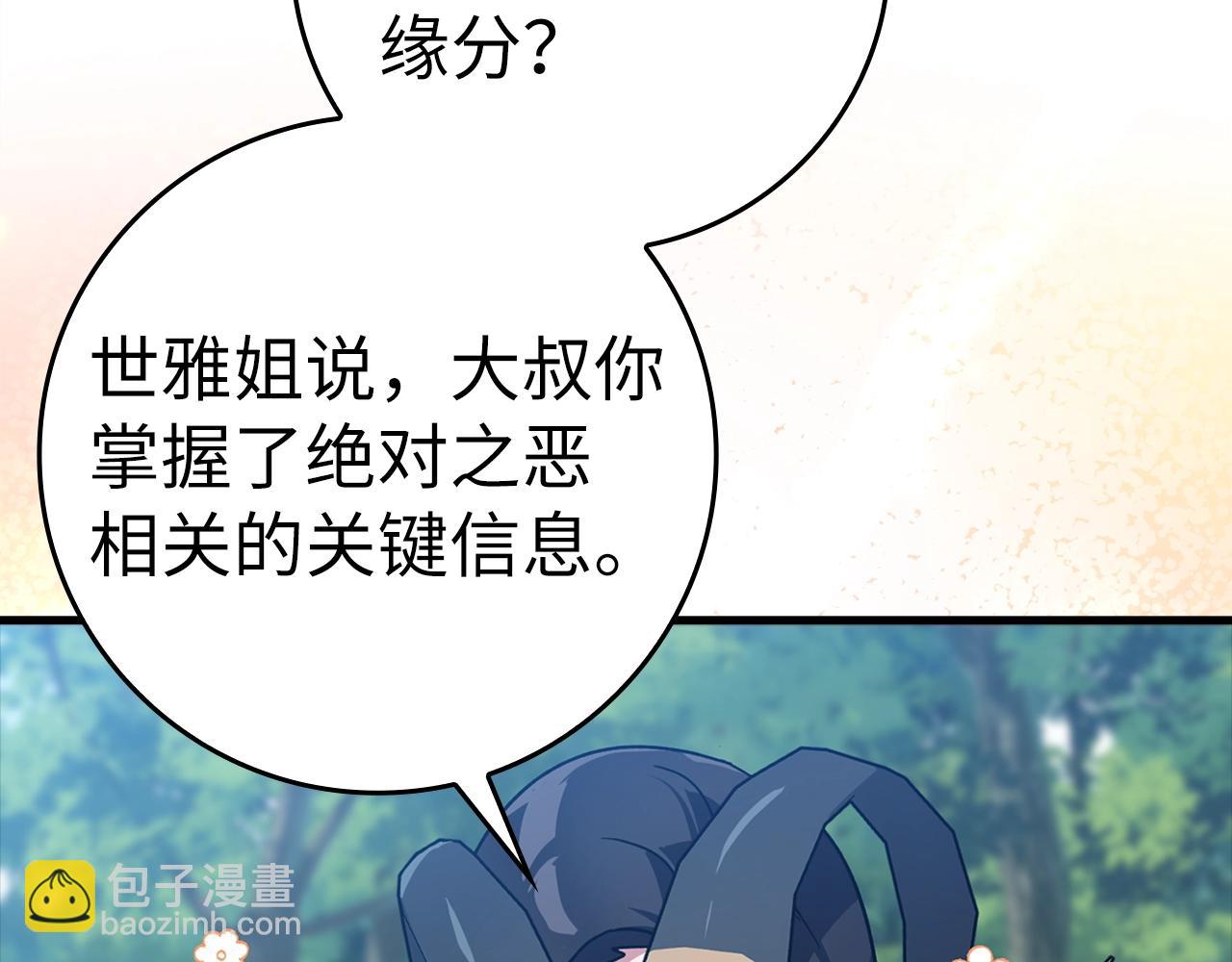 第17话 绝对系死灵法师172