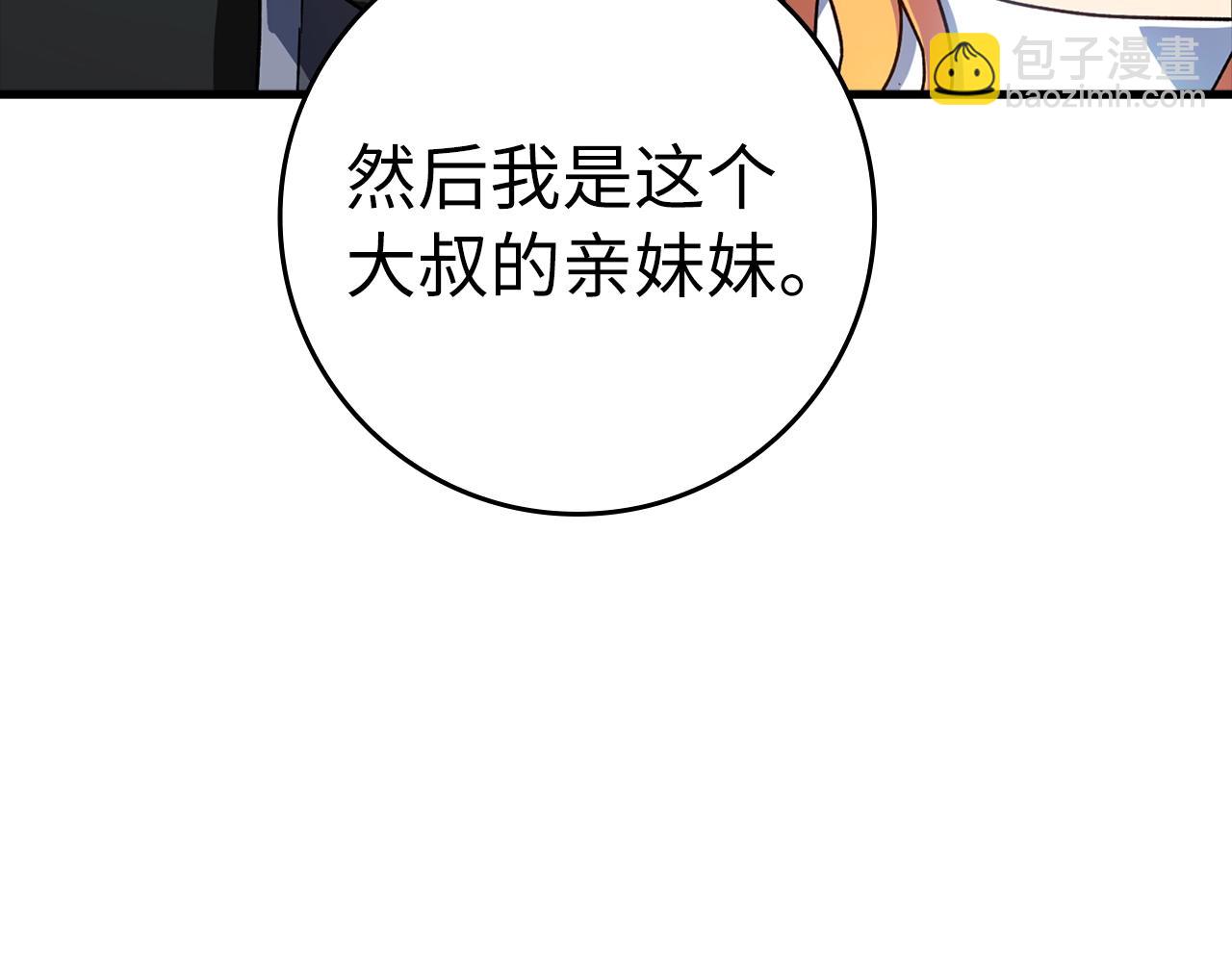 第17话 绝对系死灵法师180