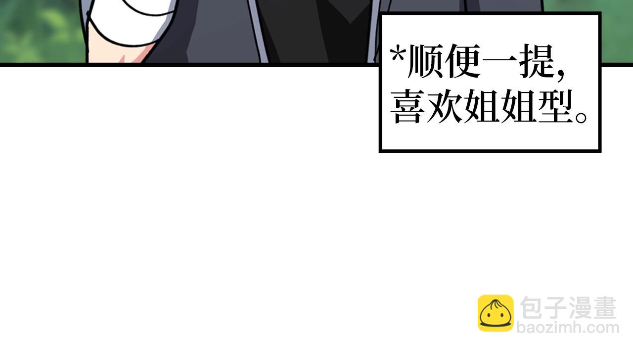 第17话 绝对系死灵法师207