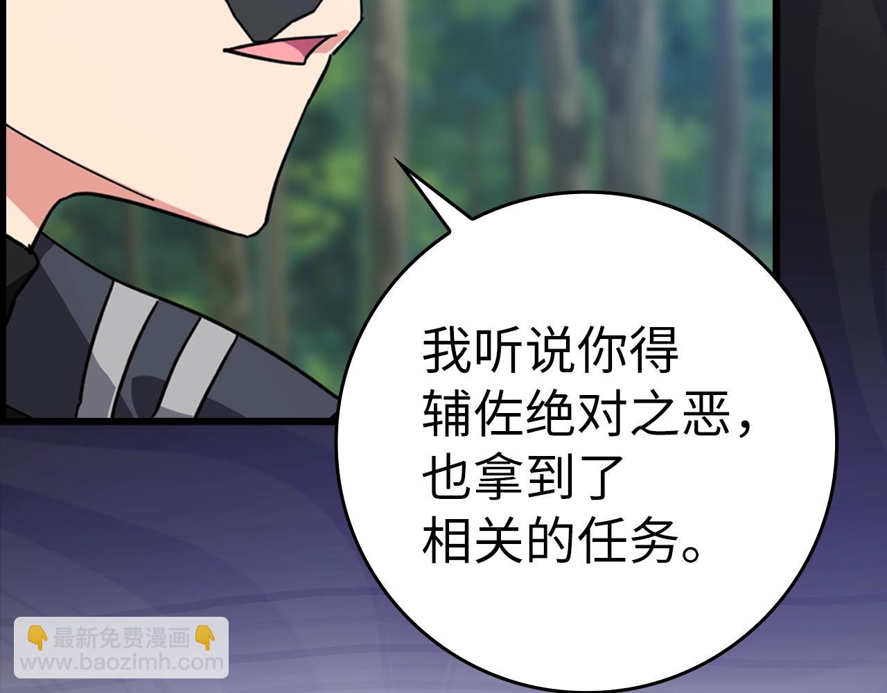 第17话 绝对系死灵法师210