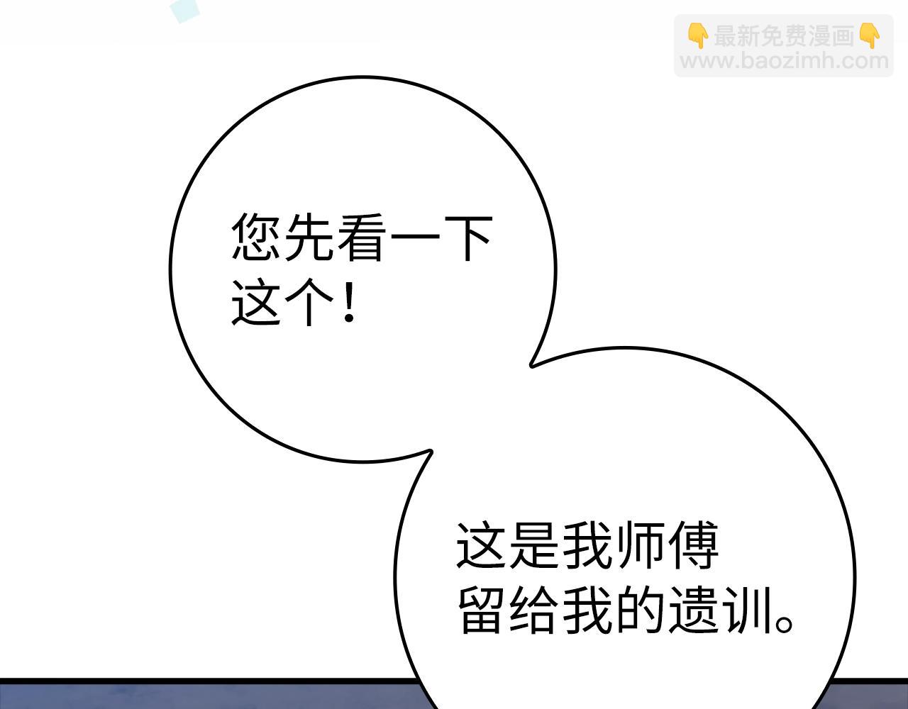 第17话 绝对系死灵法师218