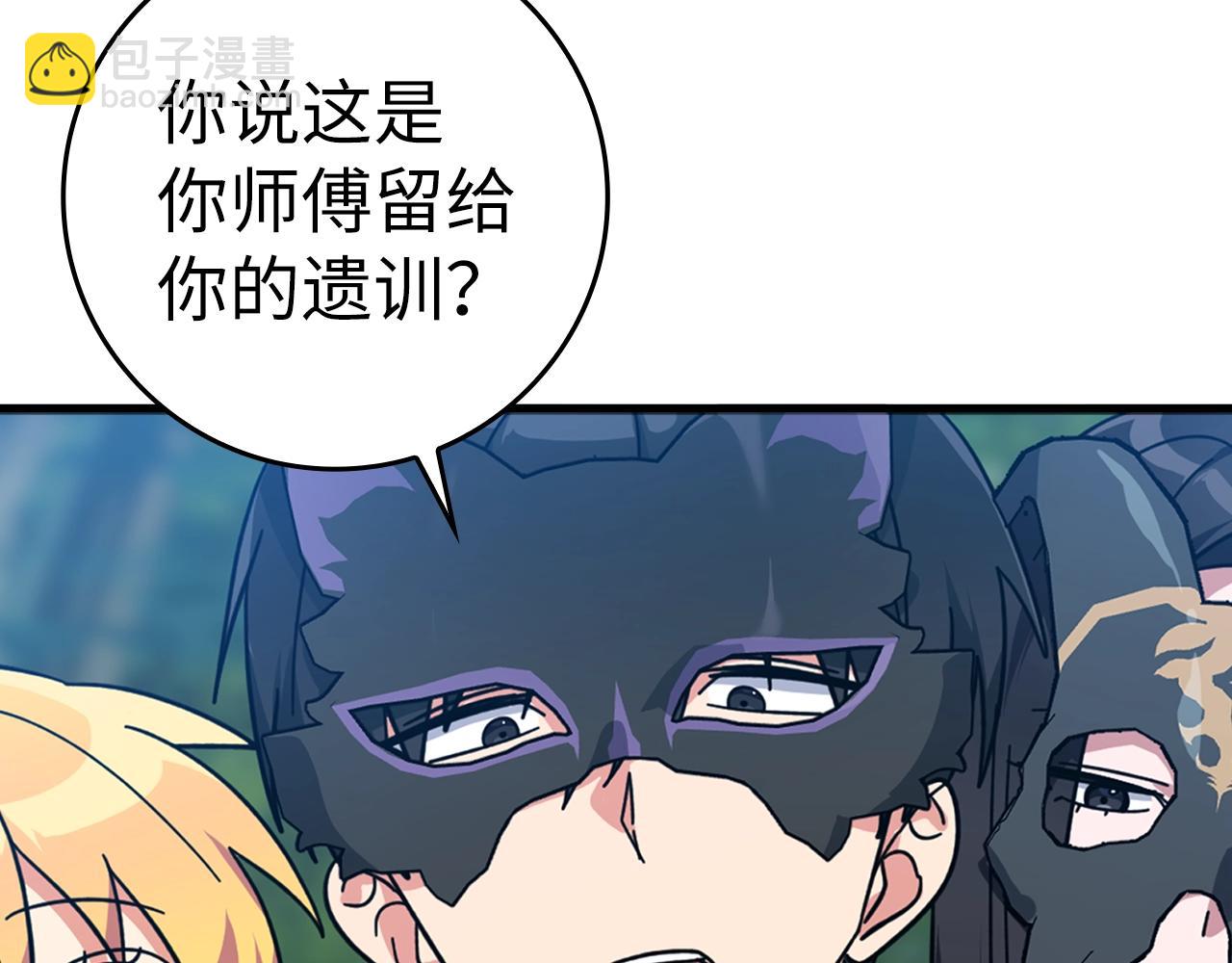 第17话 绝对系死灵法师224