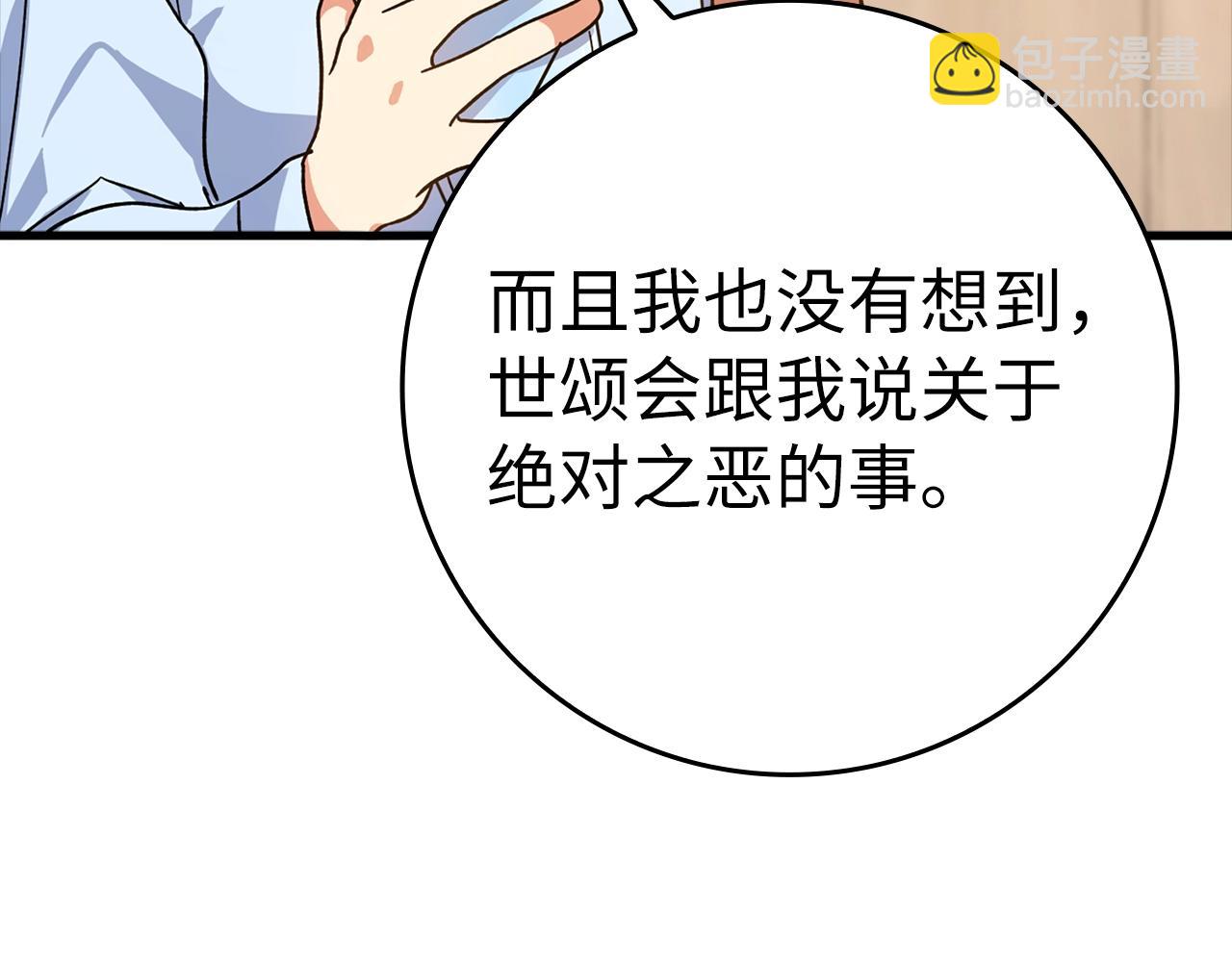 第17话 绝对系死灵法师70