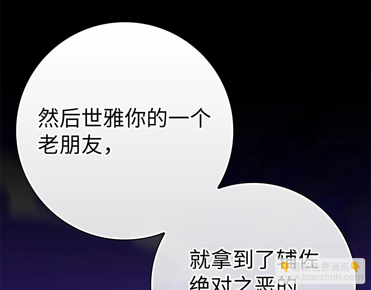 第17话 绝对系死灵法师76