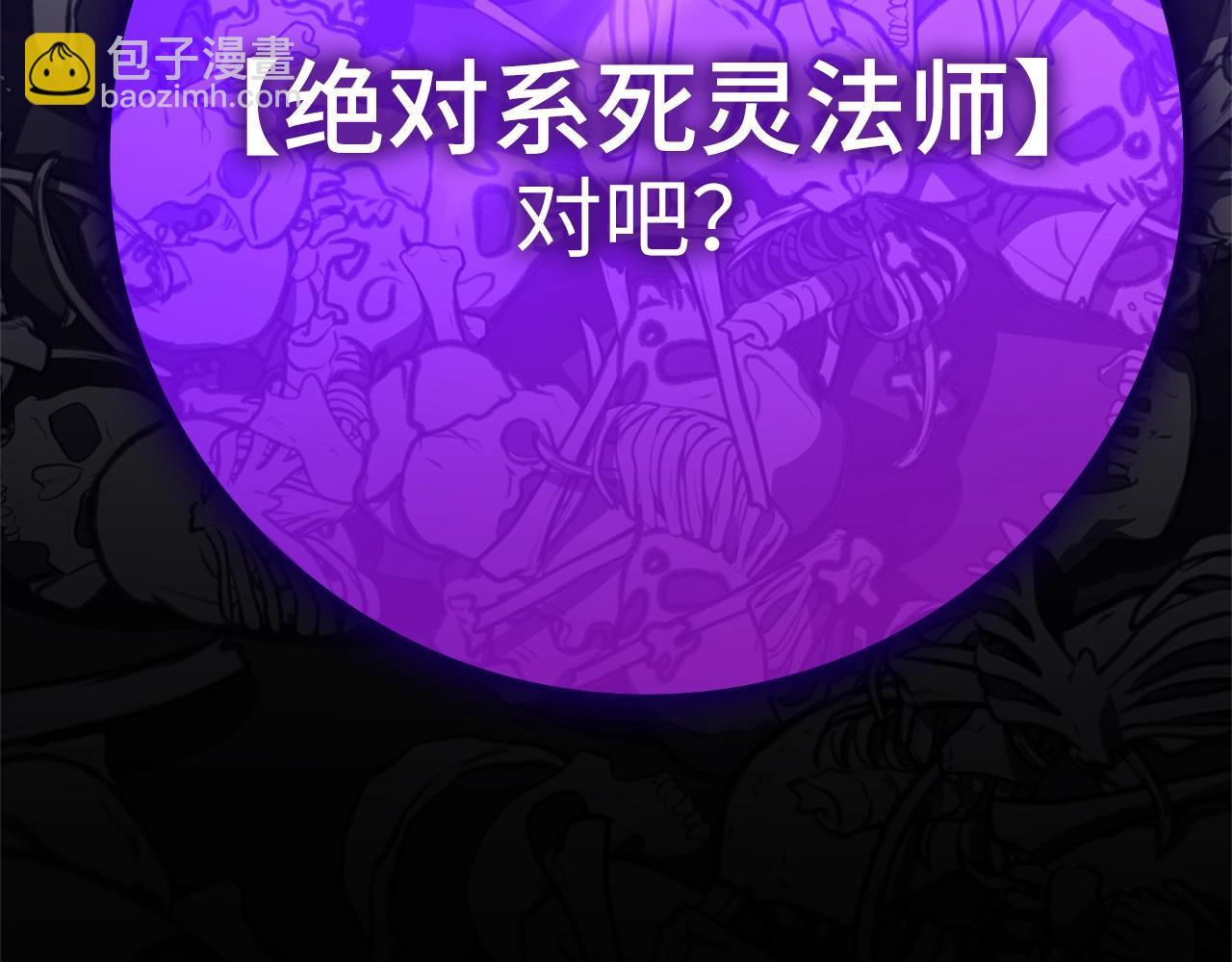 第17话 绝对系死灵法师80