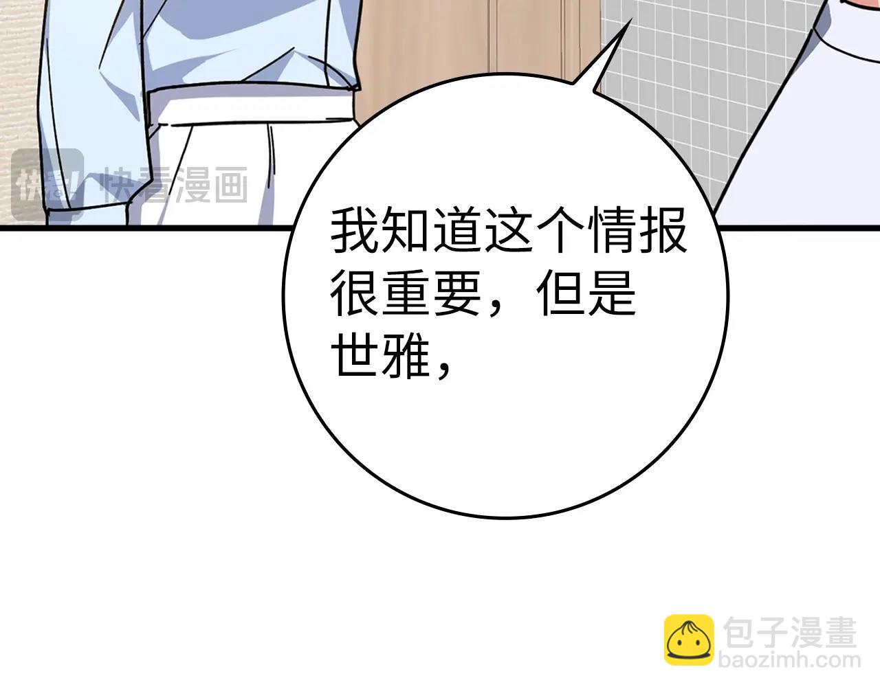 第17话 绝对系死灵法师83