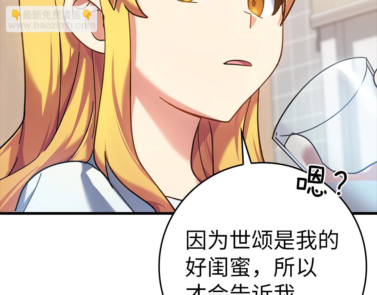 第17话 绝对系死灵法师86