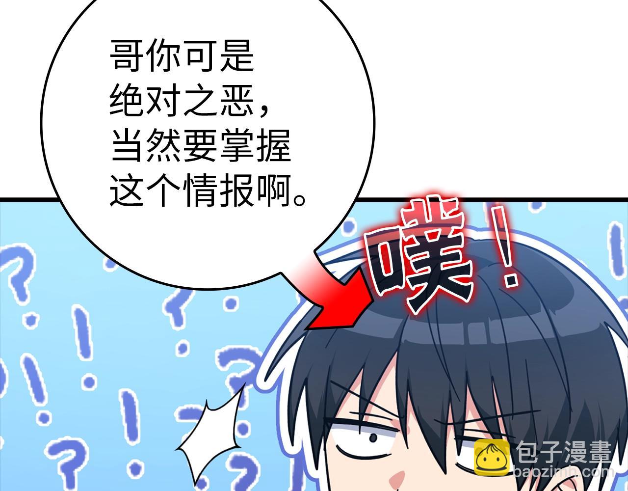 第17话 绝对系死灵法师88