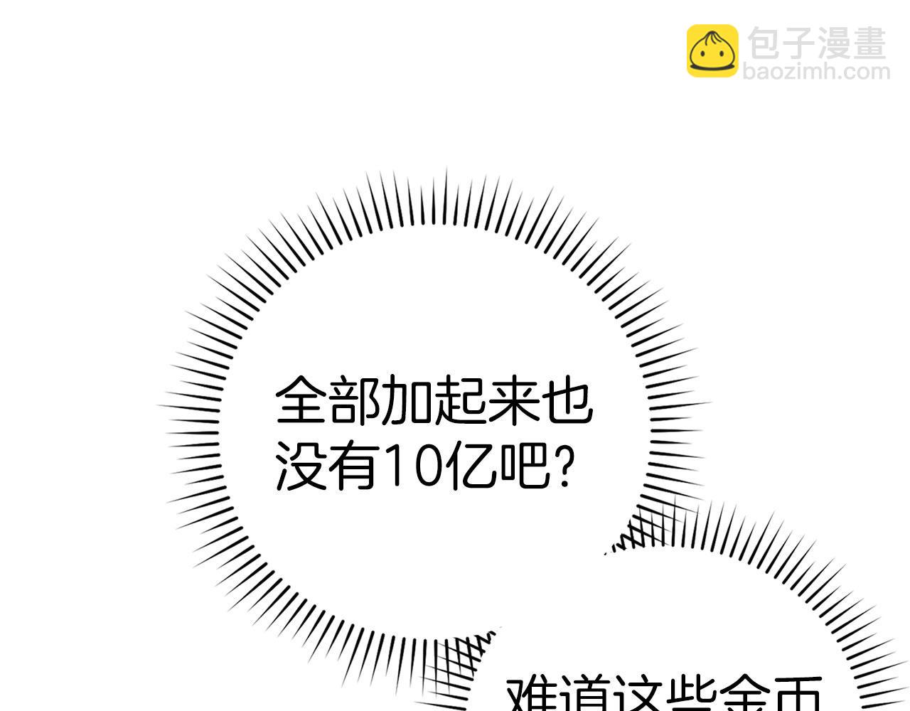 第20话 驯服S级怪兽10