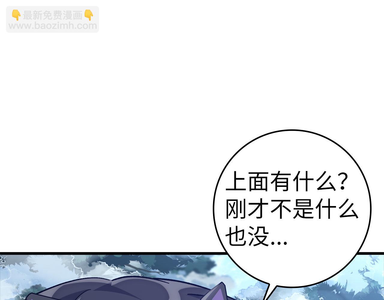 第20话 驯服S级怪兽101