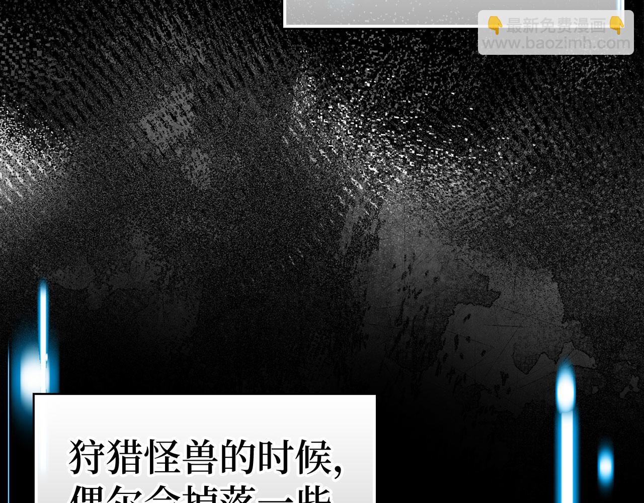 第20话 驯服S级怪兽118
