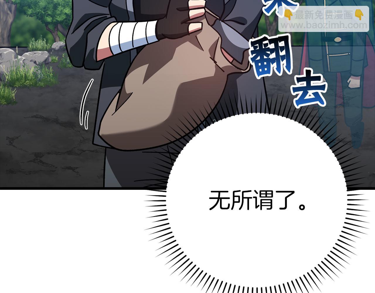 第20话 驯服S级怪兽12