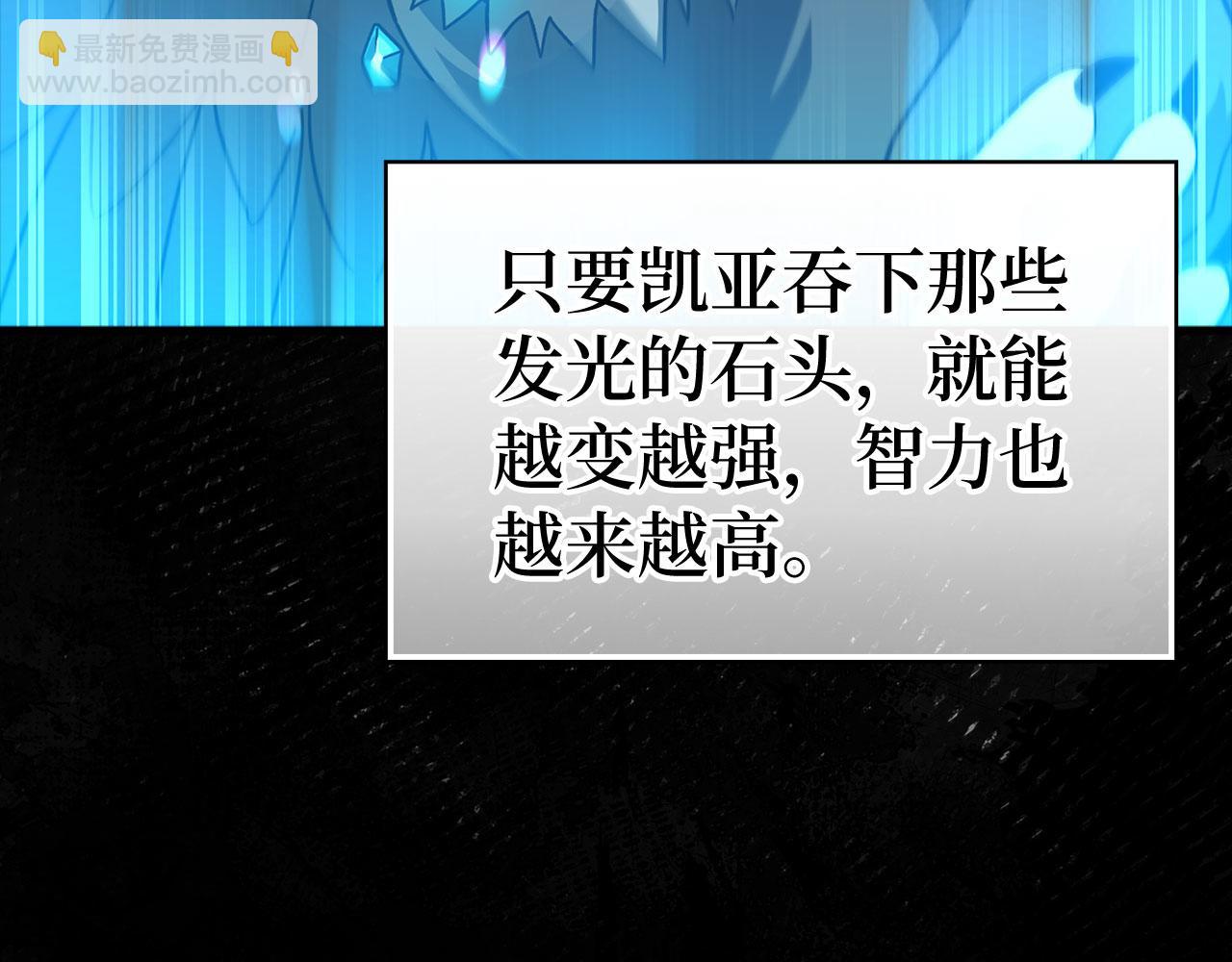 第20话 驯服S级怪兽120