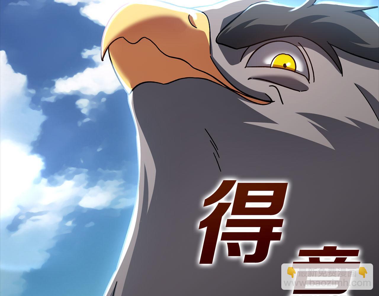 第20话 驯服S级怪兽149