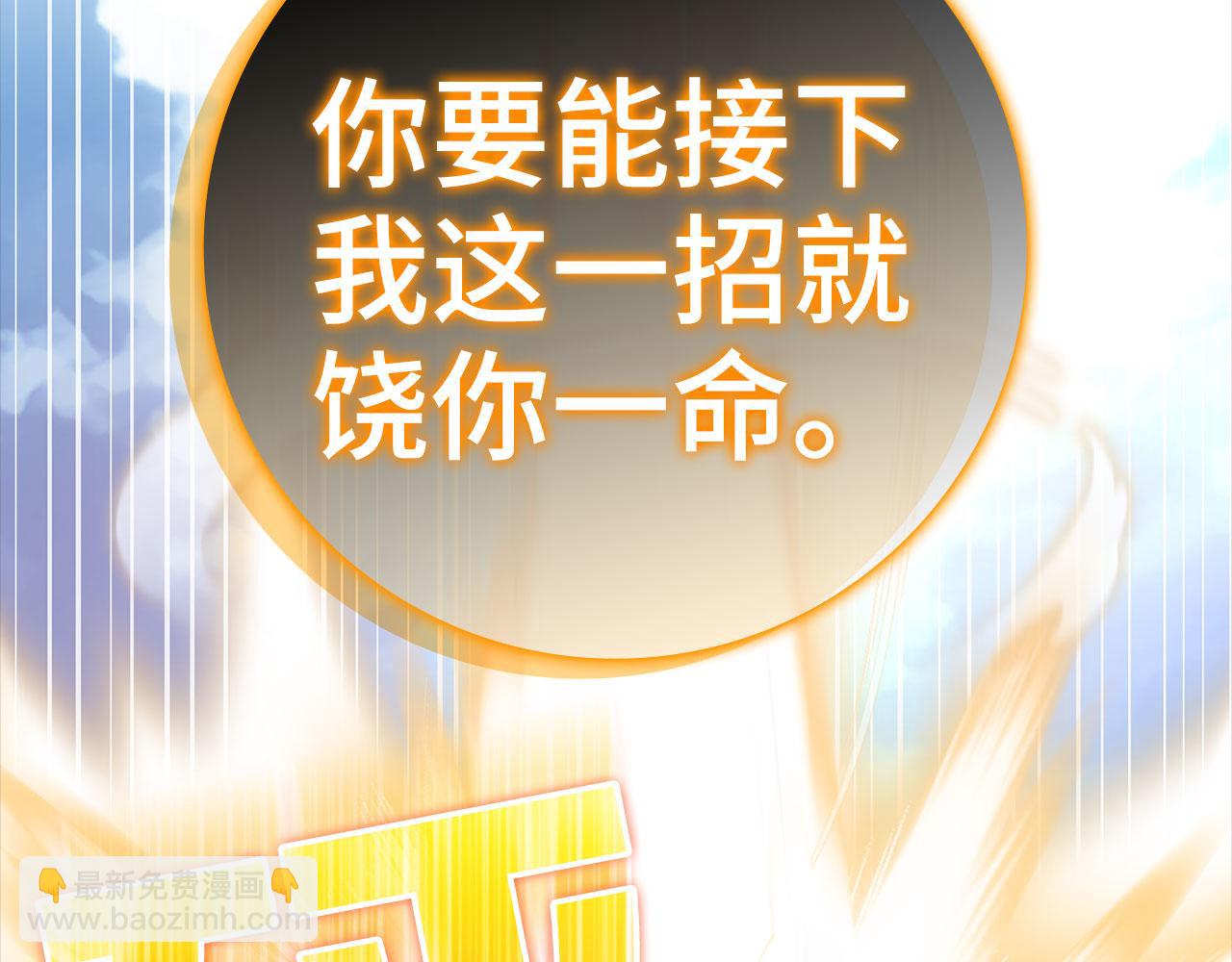 第20话 驯服S级怪兽156