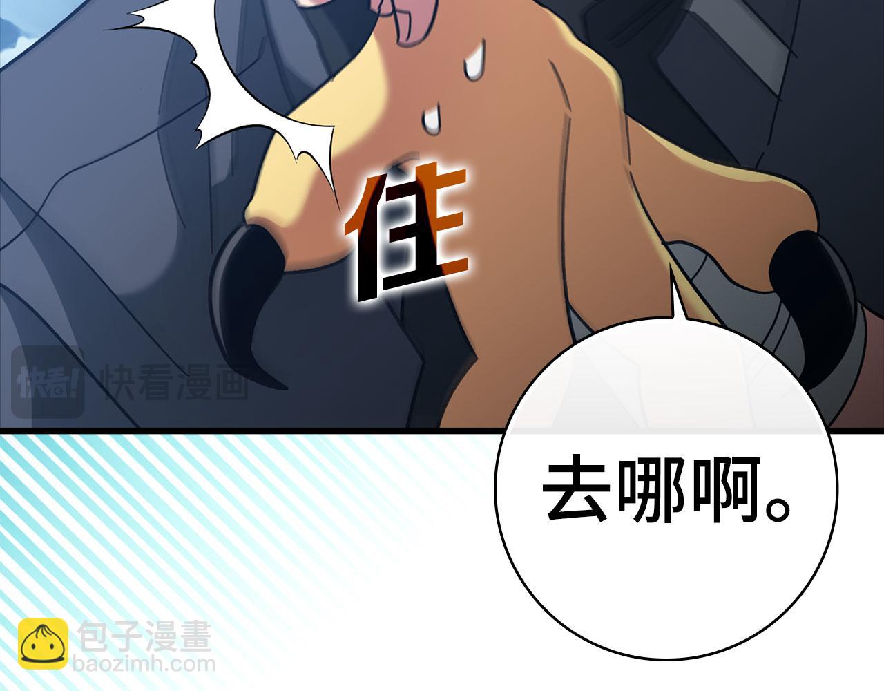 第20话 驯服S级怪兽169