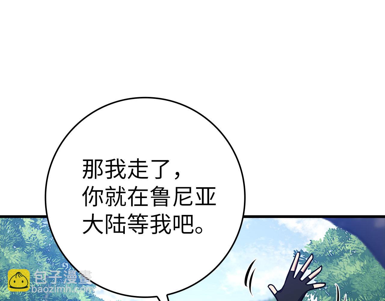 第20话 驯服S级怪兽17