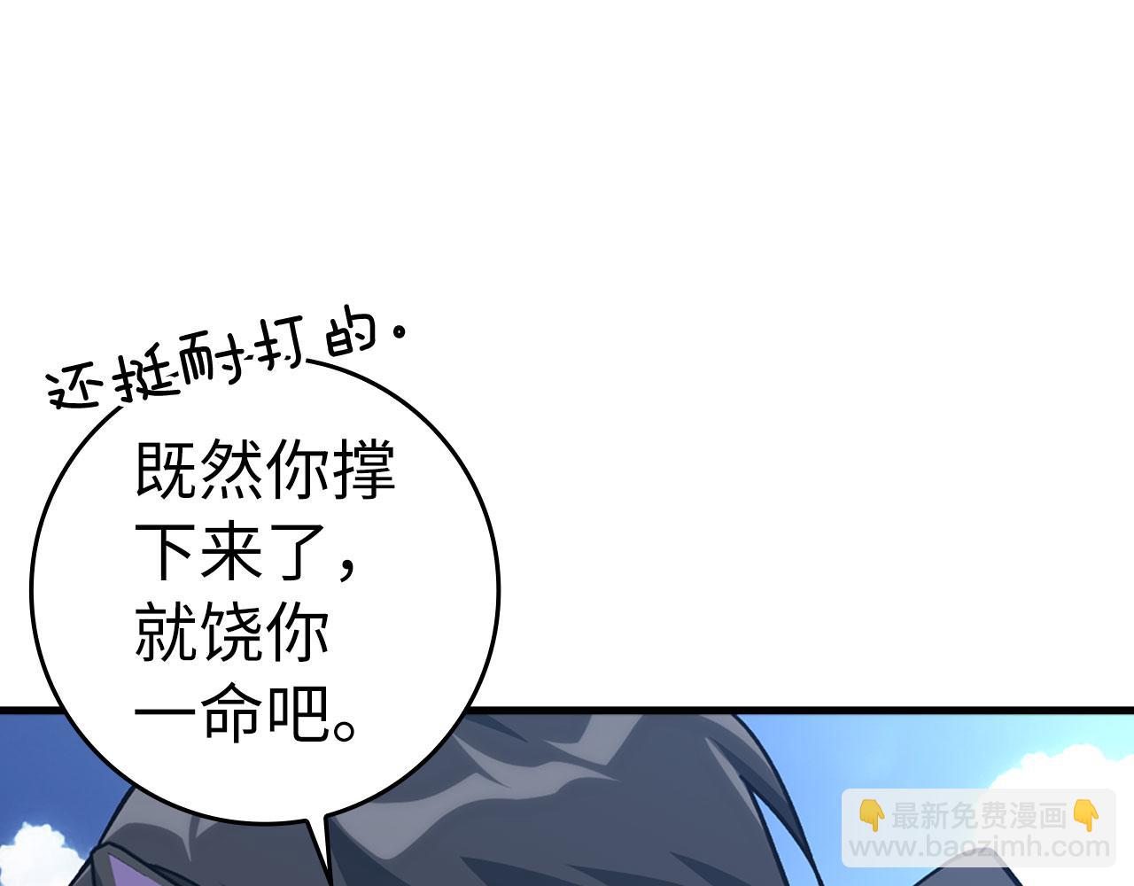 第20话 驯服S级怪兽173