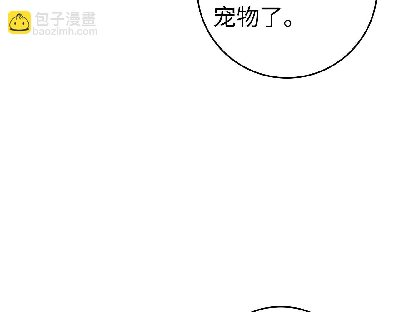 第20话 驯服S级怪兽175