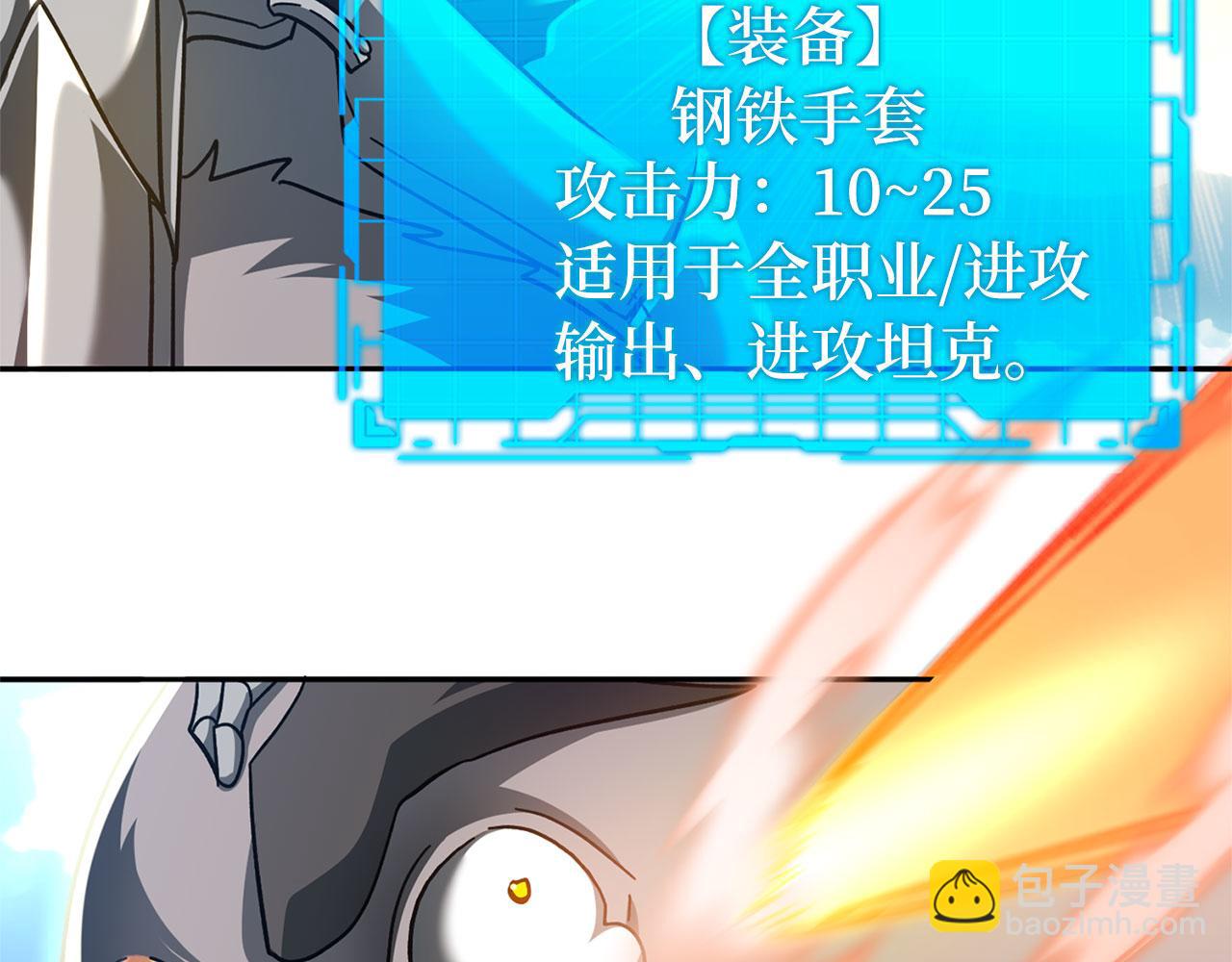 第20话 驯服S级怪兽182