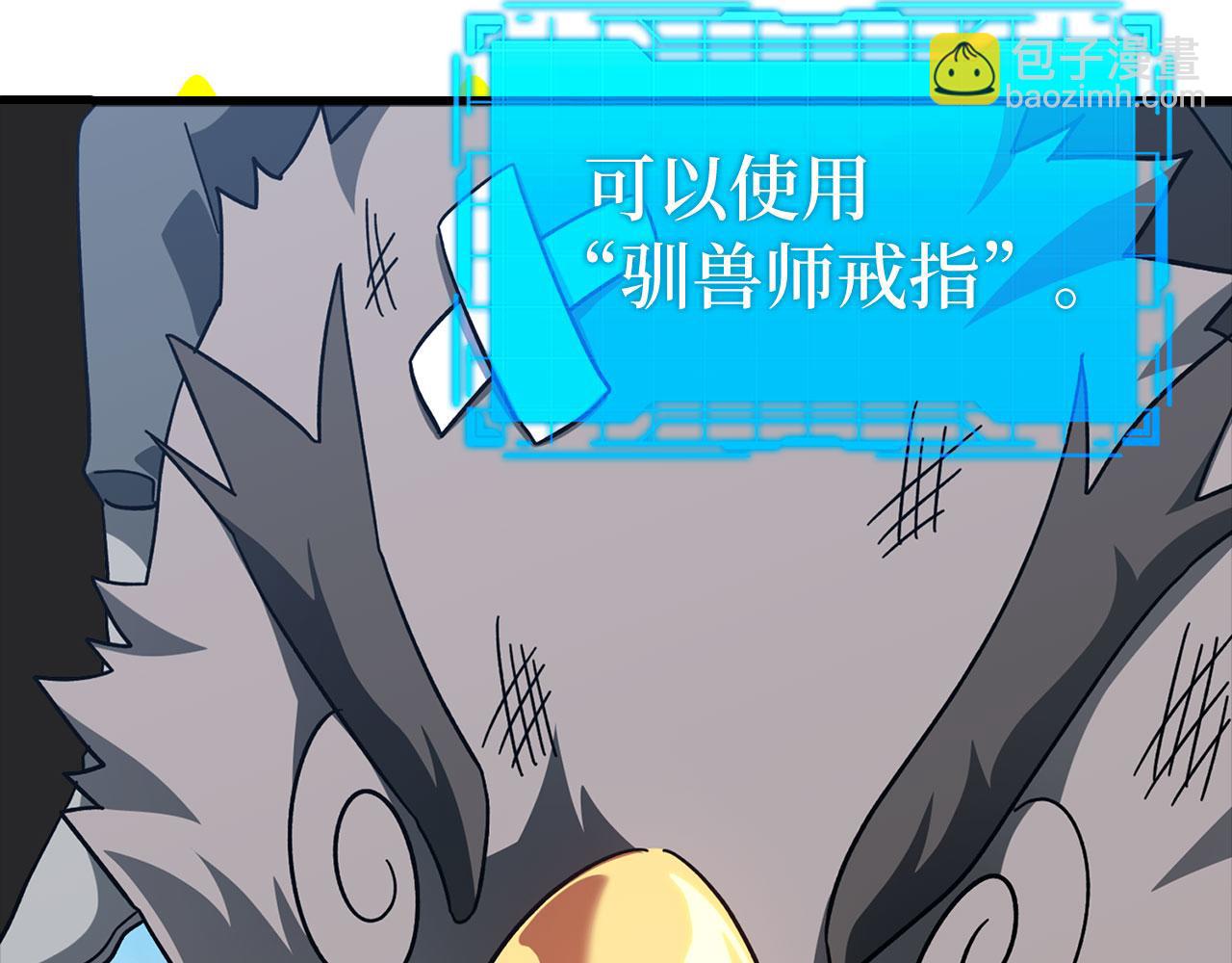 第20话 驯服S级怪兽191