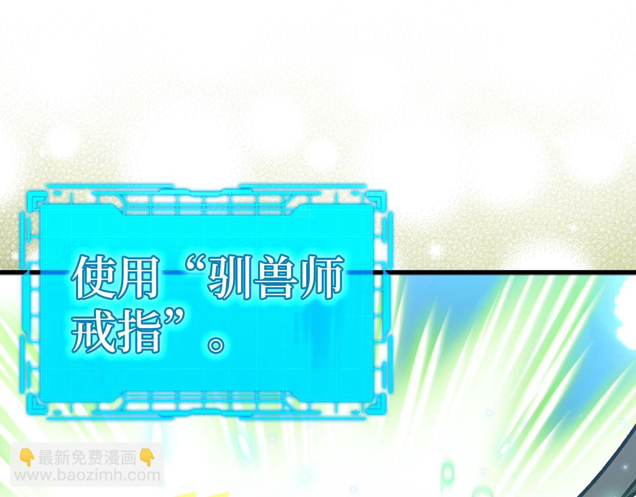 第20话 驯服S级怪兽200