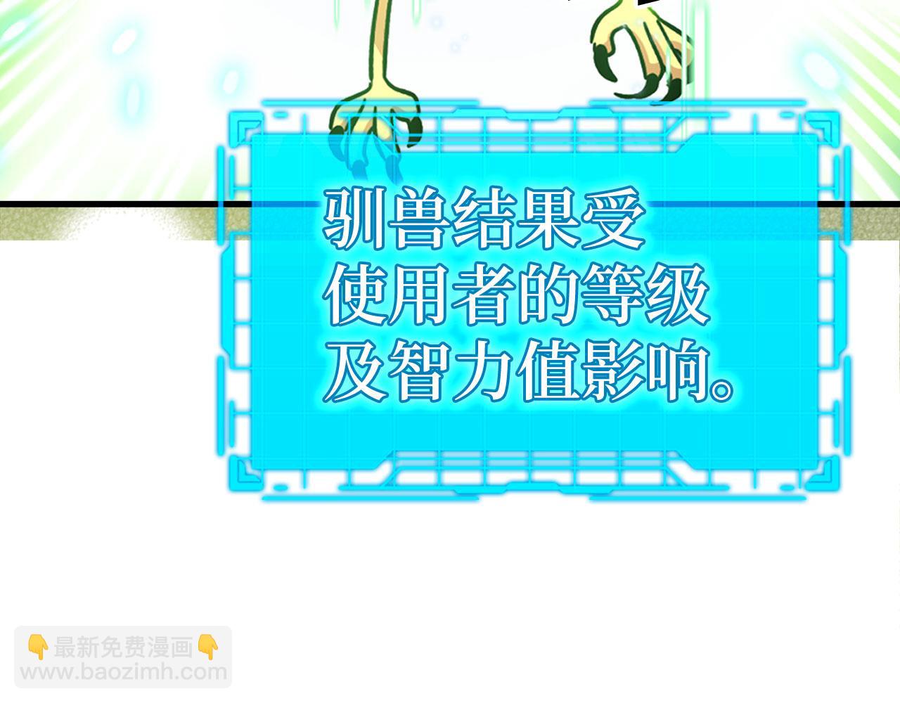 第20话 驯服S级怪兽202