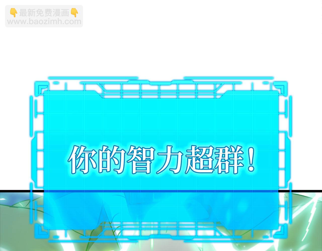 第20话 驯服S级怪兽203