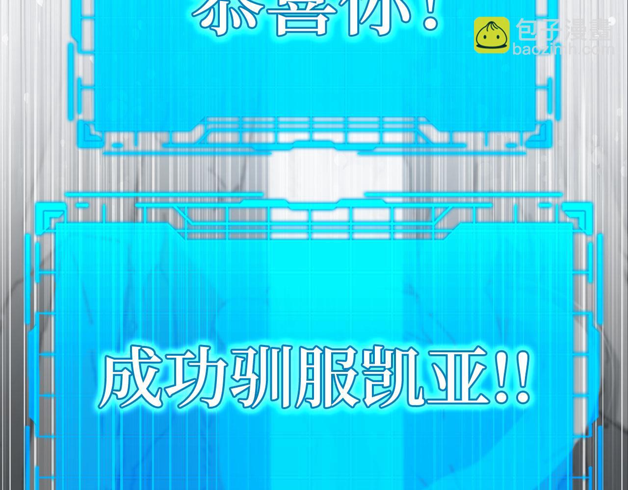 第20话 驯服S级怪兽206