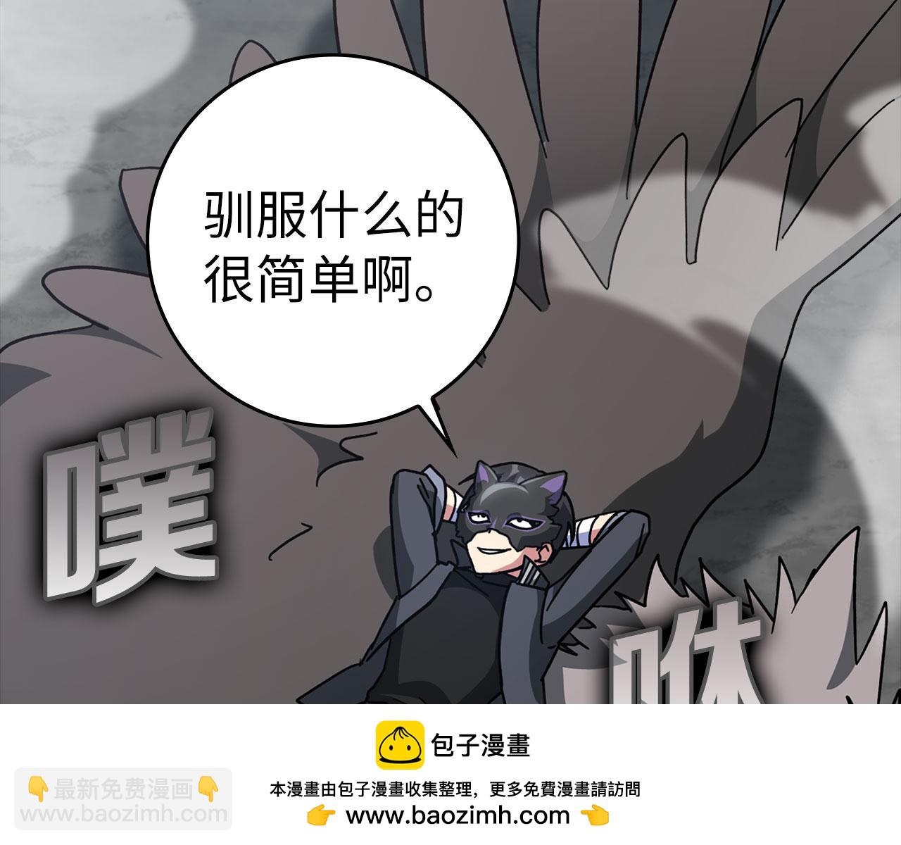 第20话 驯服S级怪兽215