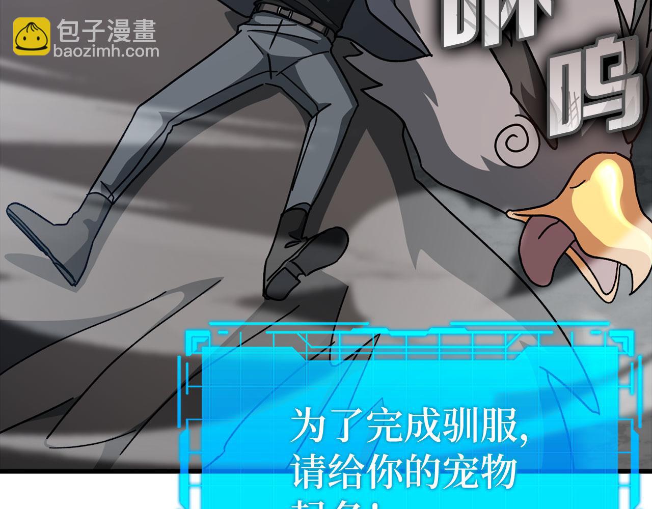 第20话 驯服S级怪兽216