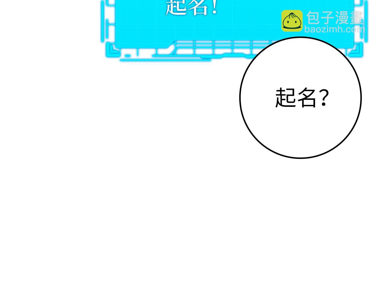 第20话 驯服S级怪兽217