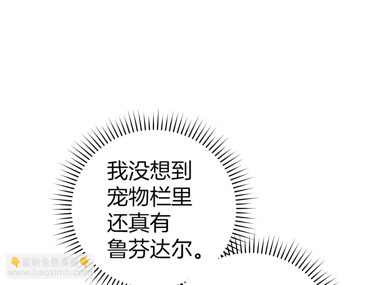 第20话 驯服S级怪兽227
