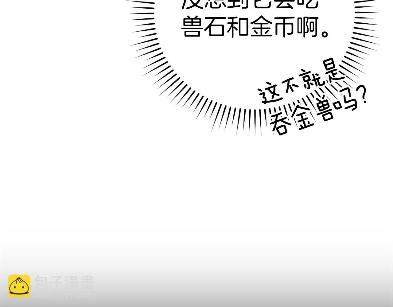 第20话 驯服S级怪兽230
