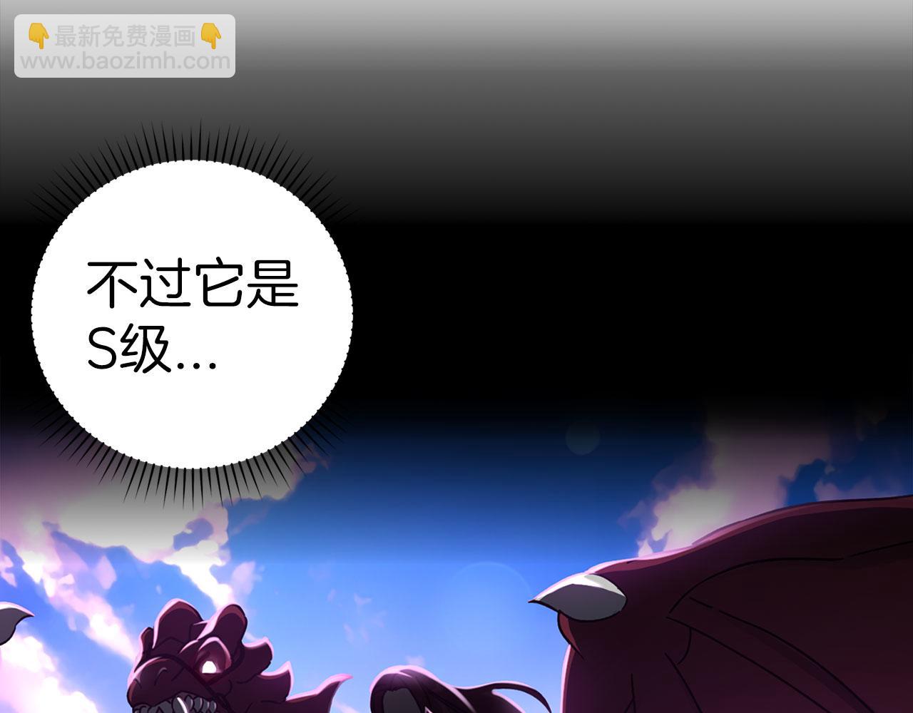 第20话 驯服S级怪兽231