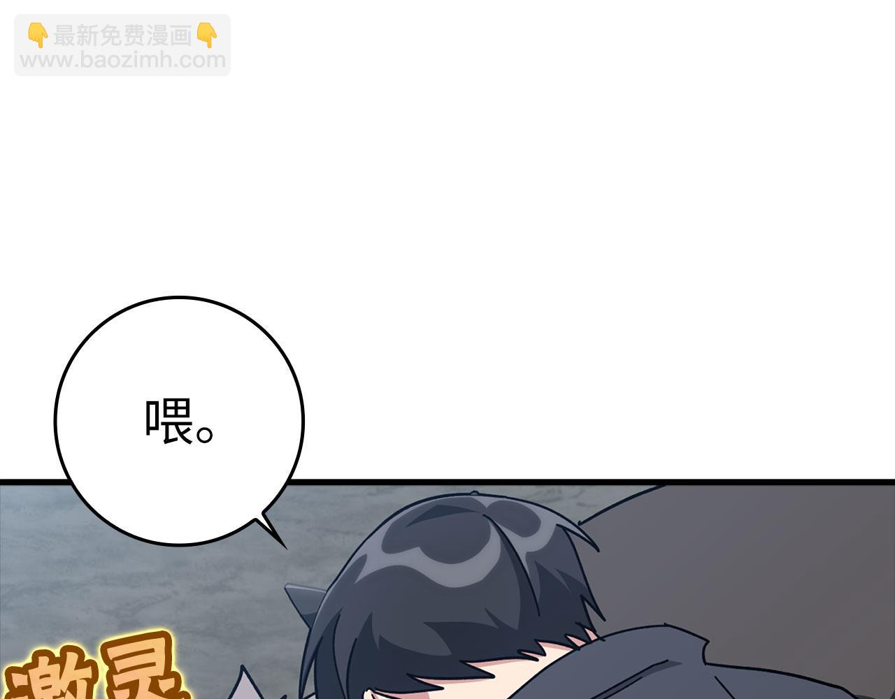第20话 驯服S级怪兽236